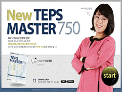 New TEPS MASTER 750- STEP1