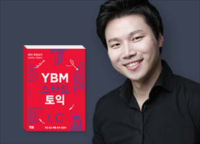 [두남자토익] YBM 스타트 토익 LC
